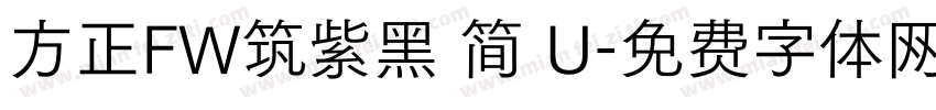 方正FW筑紫黑 简 U字体转换